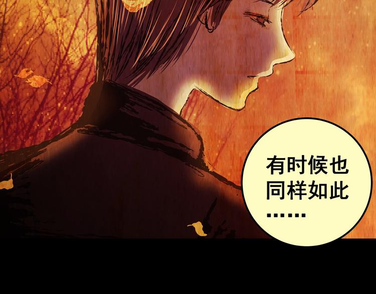 《怪奇谜踪》第81话 重生蝙蝠（八） 第13页