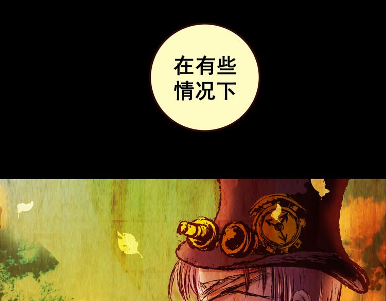 《怪奇谜踪》第81话 重生蝙蝠（八） 第17页