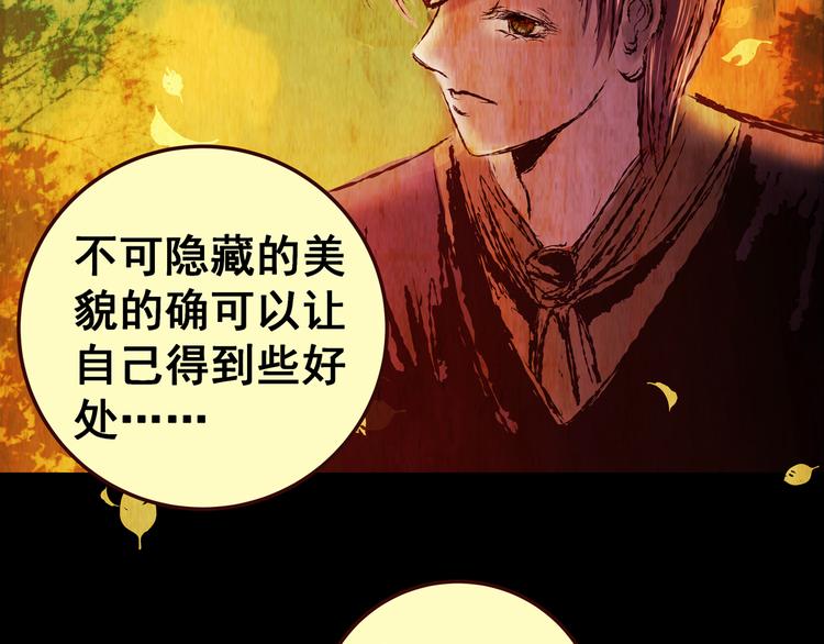 《怪奇谜踪》第81话 重生蝙蝠（八） 第18页