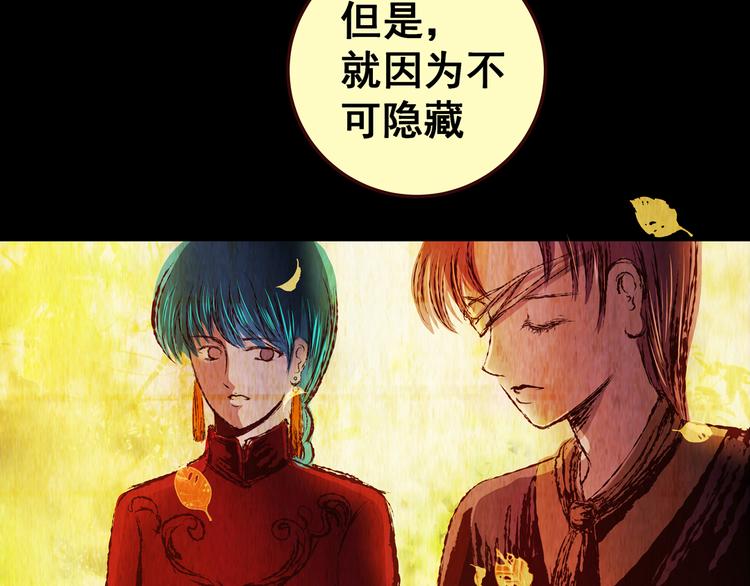 《怪奇谜踪》第81话 重生蝙蝠（八） 第19页