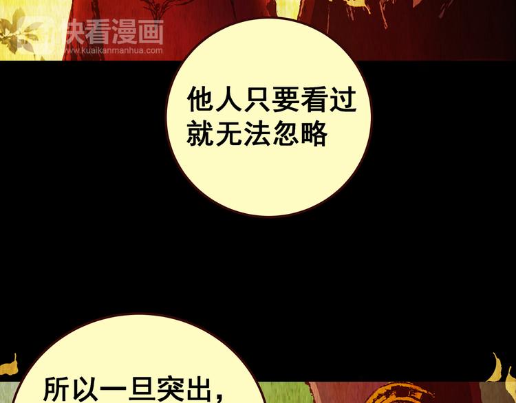 《怪奇谜踪》第81话 重生蝙蝠（八） 第20页