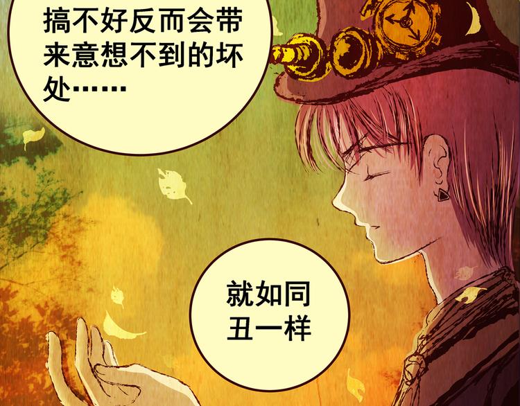 《怪奇谜踪》第81话 重生蝙蝠（八） 第21页
