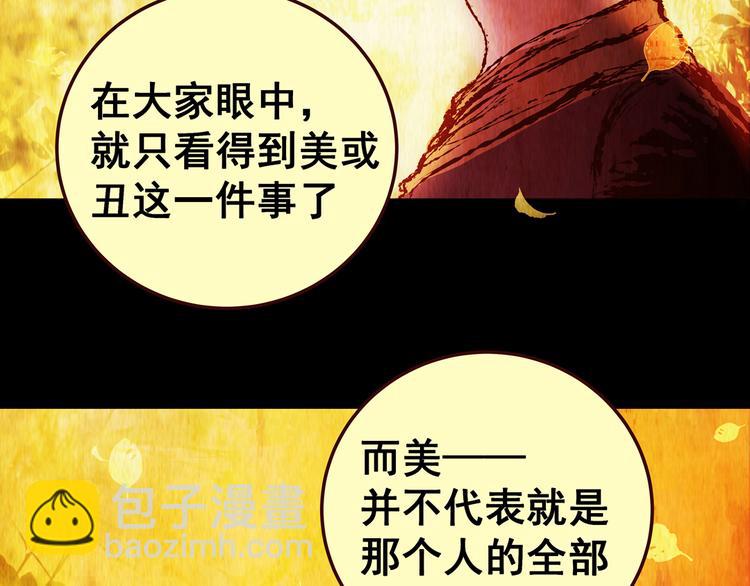 《怪奇谜踪》第81话 重生蝙蝠（八） 第23页
