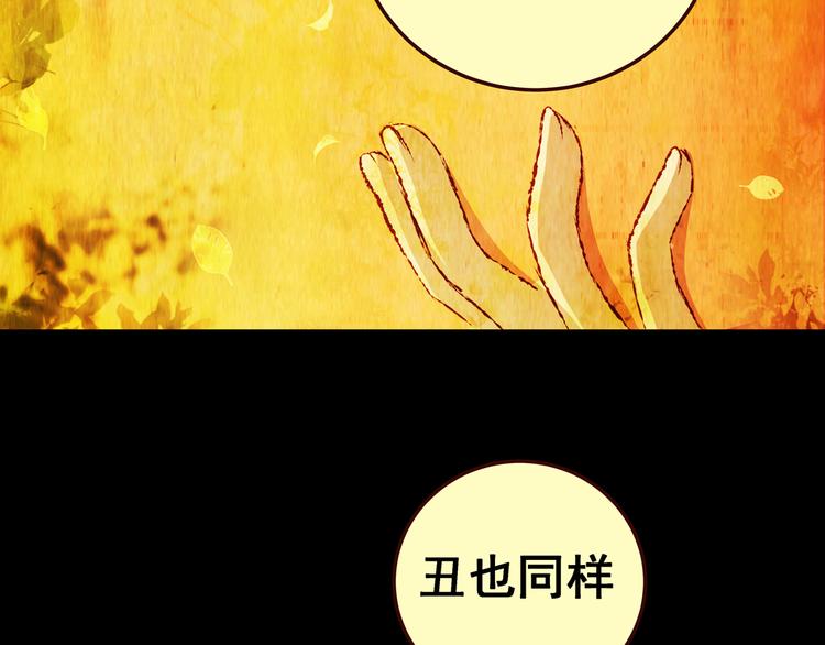 《怪奇谜踪》第81话 重生蝙蝠（八） 第24页