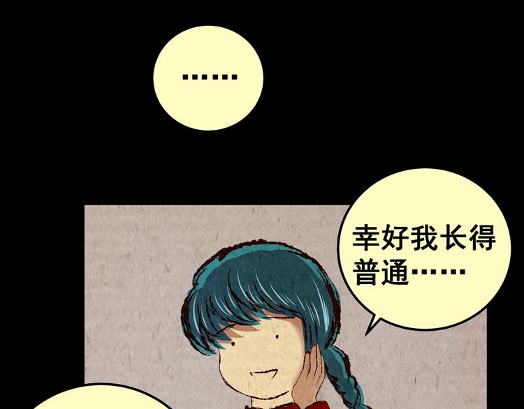 《怪奇谜踪》第81话 重生蝙蝠（八） 第27页