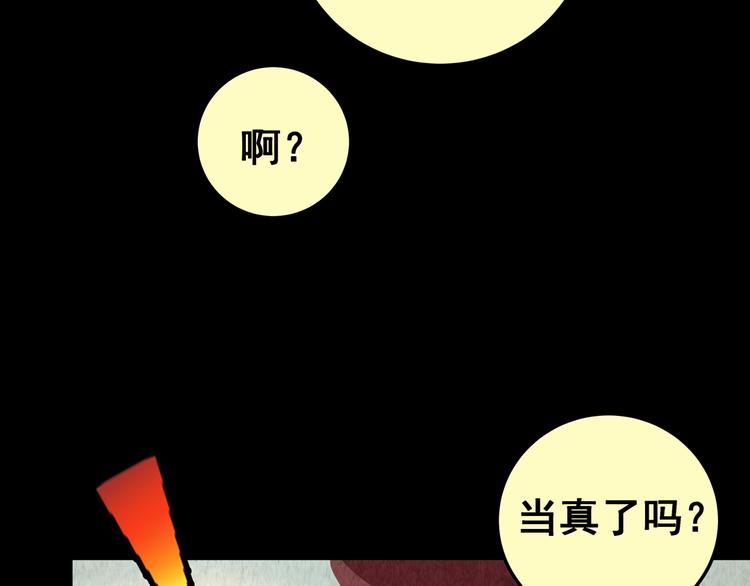 《怪奇谜踪》第81话 重生蝙蝠（八） 第30页