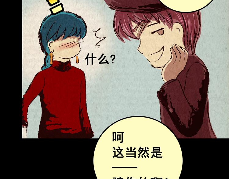 《怪奇谜踪》第81话 重生蝙蝠（八） 第31页