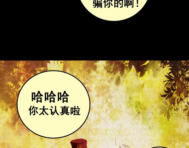 《怪奇谜踪》第81话 重生蝙蝠（八） 第32页