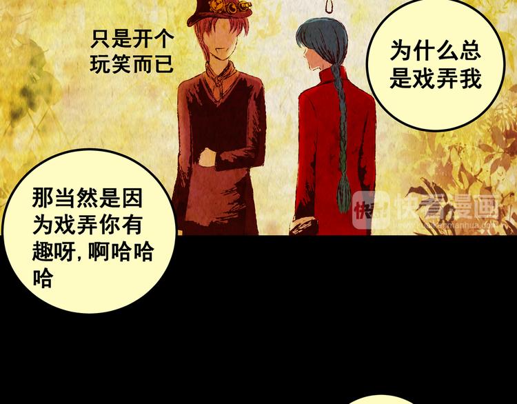 《怪奇谜踪》第81话 重生蝙蝠（八） 第33页