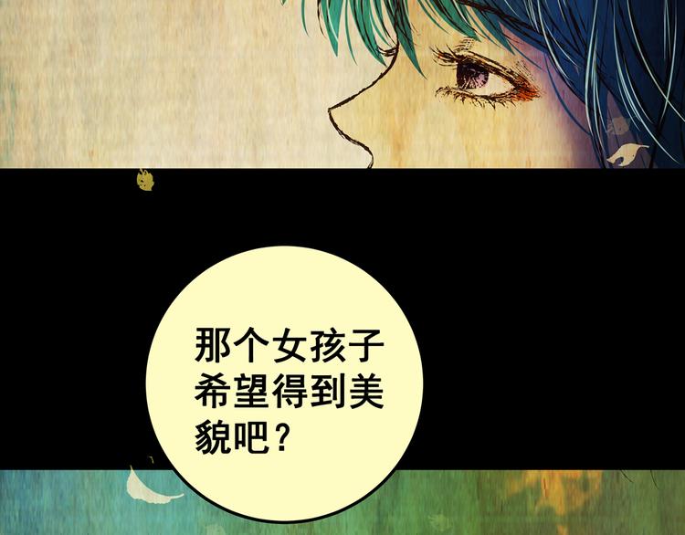 《怪奇谜踪》第81话 重生蝙蝠（八） 第3页
