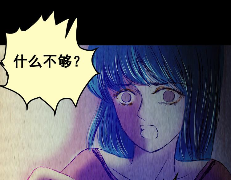 《怪奇谜踪》第81话 重生蝙蝠（八） 第41页