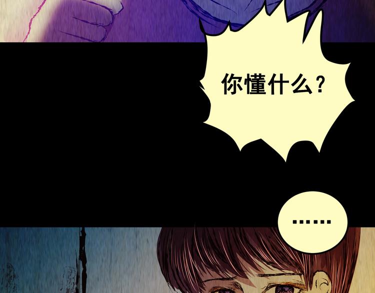 《怪奇谜踪》第81话 重生蝙蝠（八） 第42页