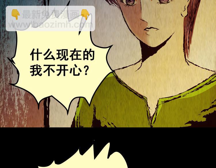 《怪奇谜踪》第81话 重生蝙蝠（八） 第43页