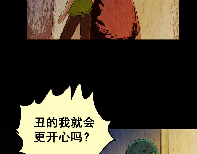 《怪奇谜踪》第81话 重生蝙蝠（八） 第45页