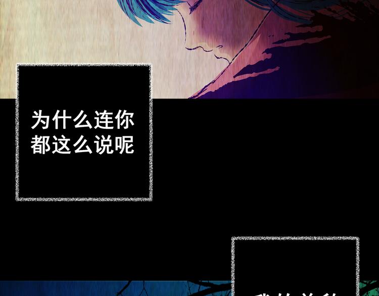 《怪奇谜踪》第81话 重生蝙蝠（八） 第50页