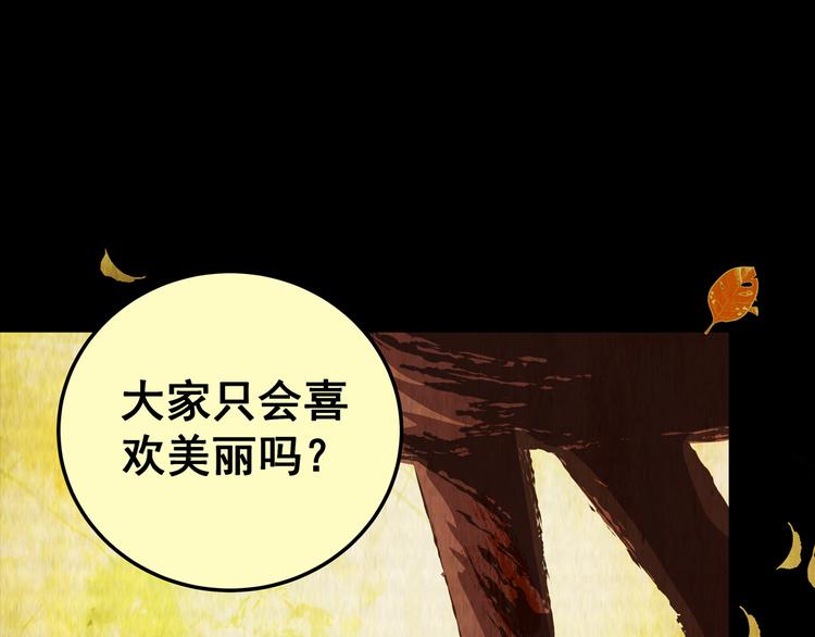 《怪奇谜踪》第81话 重生蝙蝠（八） 第6页