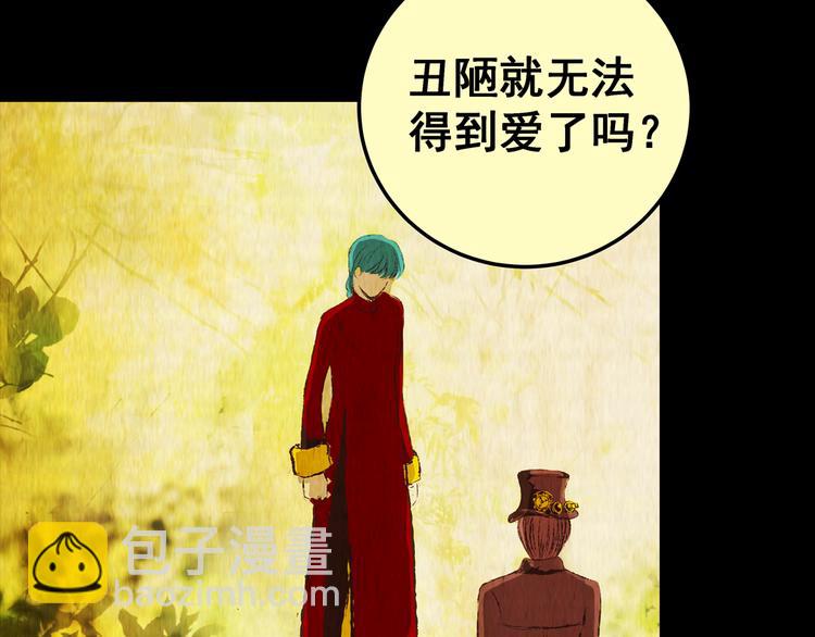 《怪奇谜踪》第81话 重生蝙蝠（八） 第8页