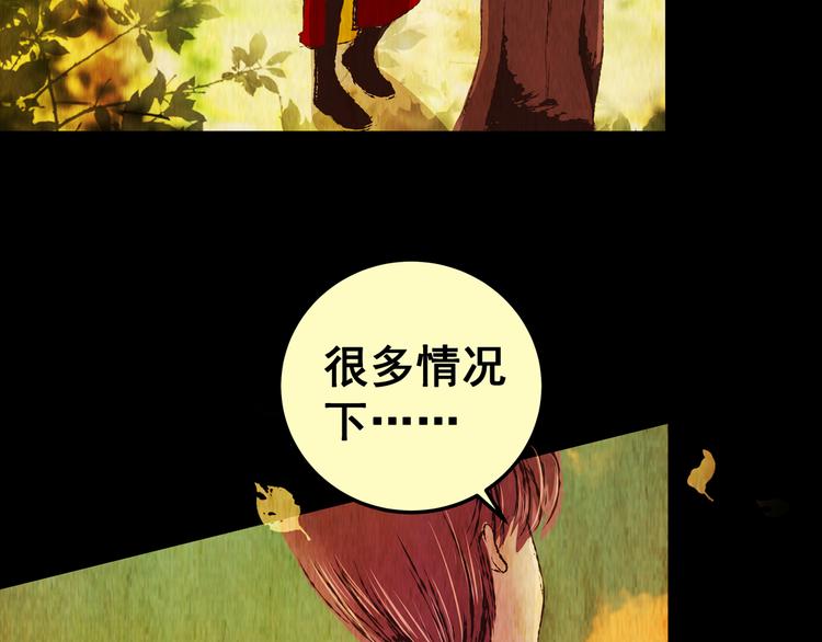 《怪奇谜踪》第81话 重生蝙蝠（八） 第9页