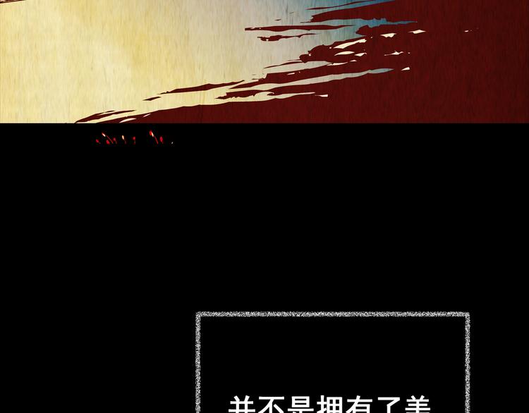 《怪奇谜踪》第83话 重生蝙蝠（十） 第10页