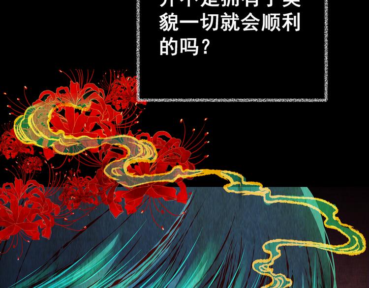 《怪奇谜踪》第83话 重生蝙蝠（十） 第11页