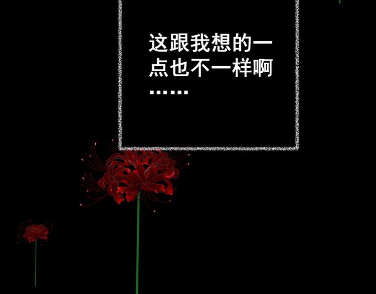 《怪奇谜踪》第83话 重生蝙蝠（十） 第14页
