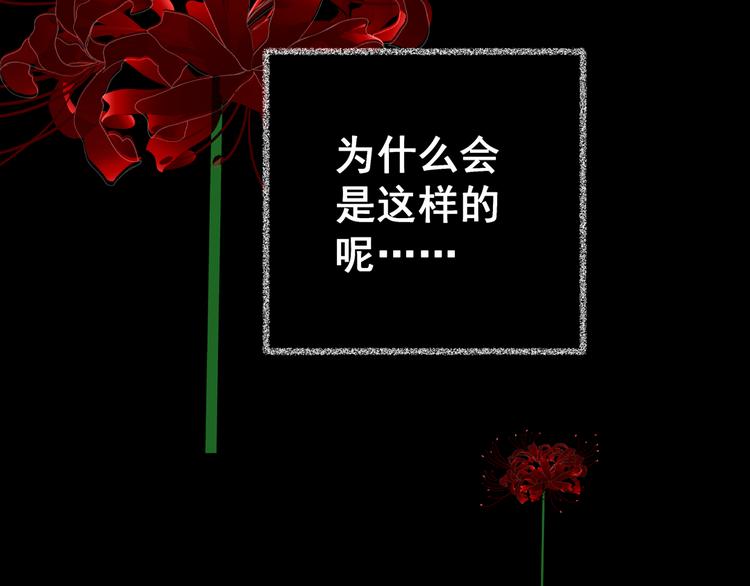《怪奇谜踪》第83话 重生蝙蝠（十） 第16页