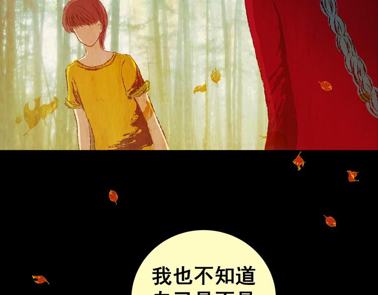 《怪奇谜踪》第83话 重生蝙蝠（十） 第24页