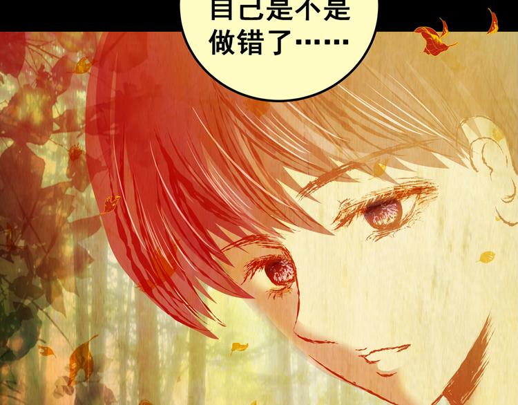 《怪奇谜踪》第83话 重生蝙蝠（十） 第25页