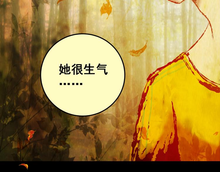 《怪奇谜踪》第83话 重生蝙蝠（十） 第26页