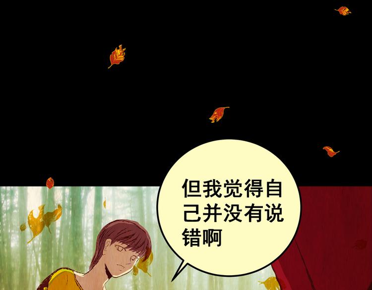 《怪奇谜踪》第83话 重生蝙蝠（十） 第27页