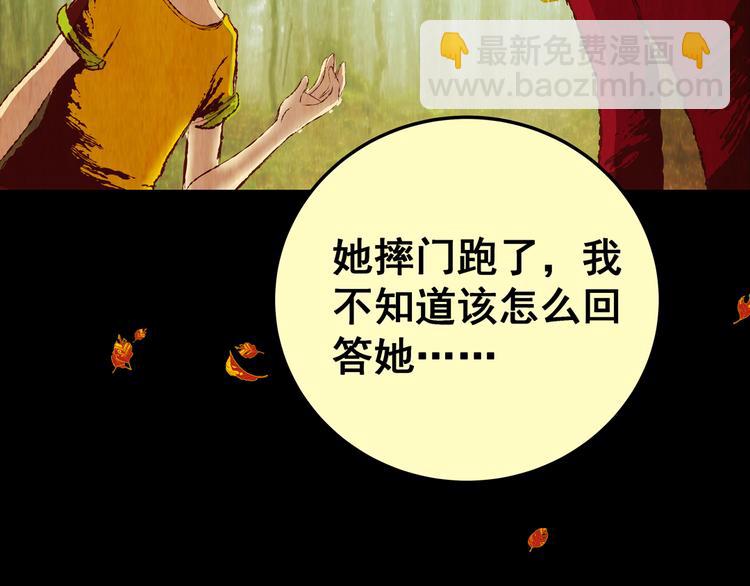 《怪奇谜踪》第83话 重生蝙蝠（十） 第28页