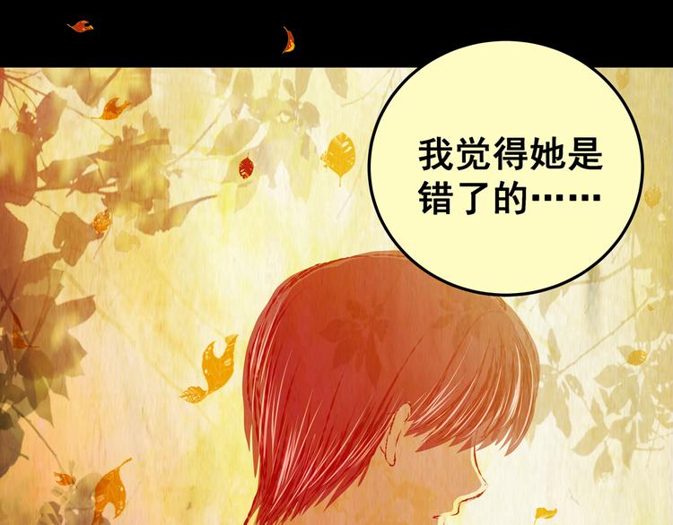 《怪奇谜踪》第83话 重生蝙蝠（十） 第29页