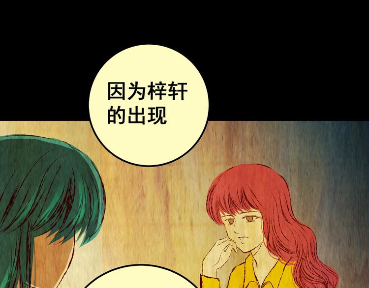 《怪奇谜踪》第83话 重生蝙蝠（十） 第2页
