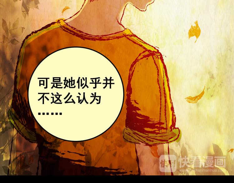 《怪奇谜踪》第83话 重生蝙蝠（十） 第30页