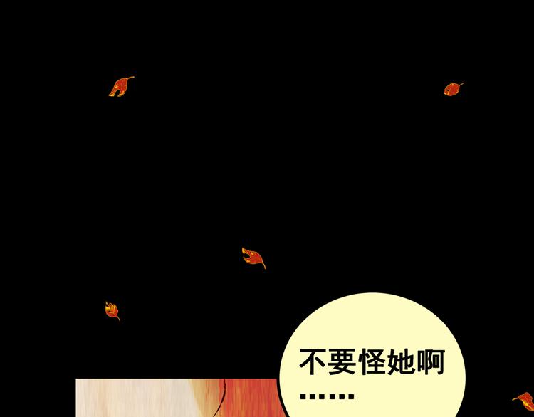 《怪奇谜踪》第83话 重生蝙蝠（十） 第32页