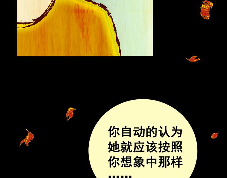 《怪奇谜踪》第83话 重生蝙蝠（十） 第35页
