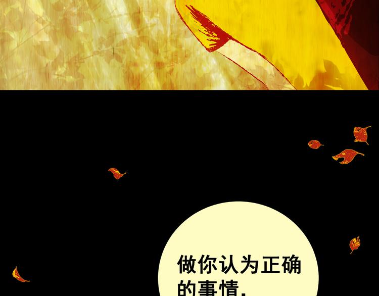 《怪奇谜踪》第83话 重生蝙蝠（十） 第37页