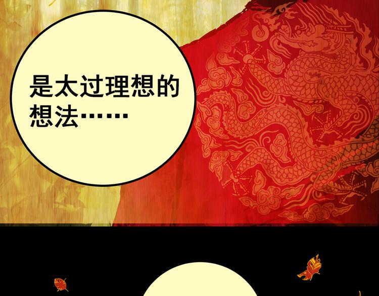 《怪奇谜踪》第83话 重生蝙蝠（十） 第39页