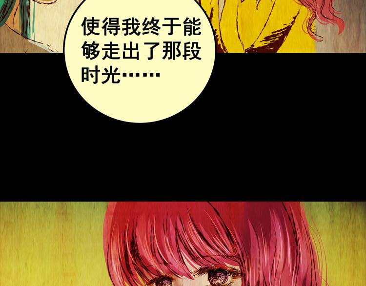 《怪奇谜踪》第83话 重生蝙蝠（十） 第3页