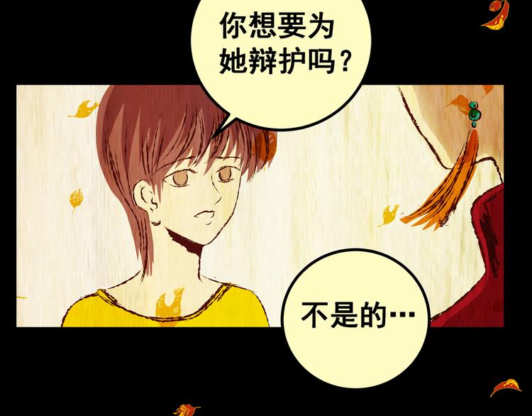 《怪奇谜踪》第83话 重生蝙蝠（十） 第40页