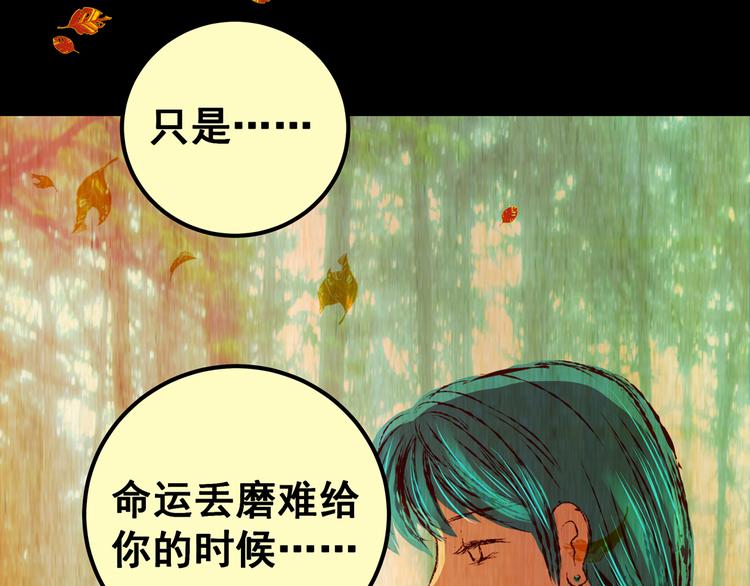 《怪奇谜踪》第83话 重生蝙蝠（十） 第41页
