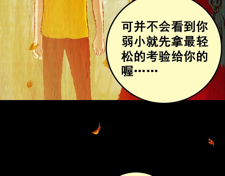 《怪奇谜踪》第83话 重生蝙蝠（十） 第43页