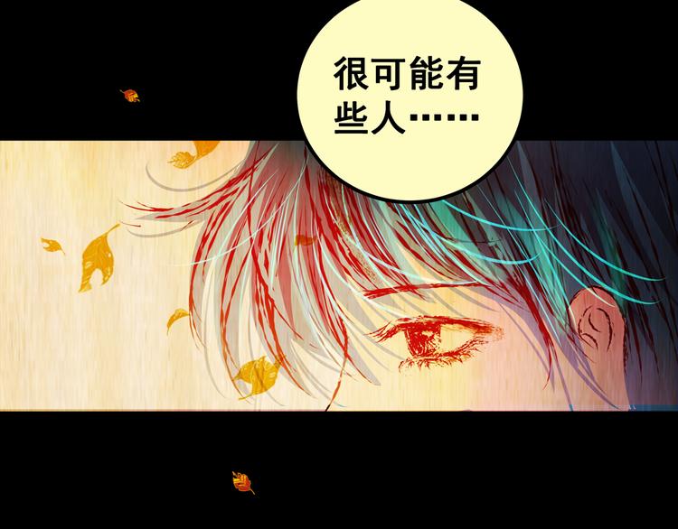 《怪奇谜踪》第83话 重生蝙蝠（十） 第44页