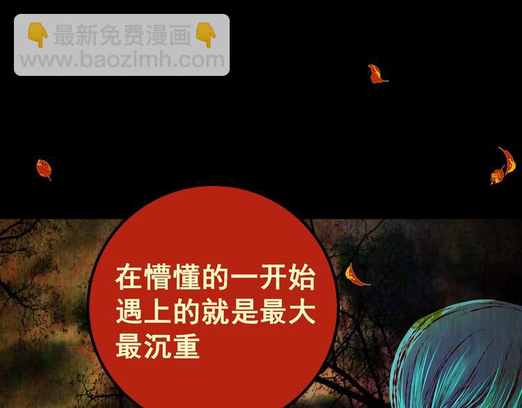 《怪奇谜踪》第83话 重生蝙蝠（十） 第45页