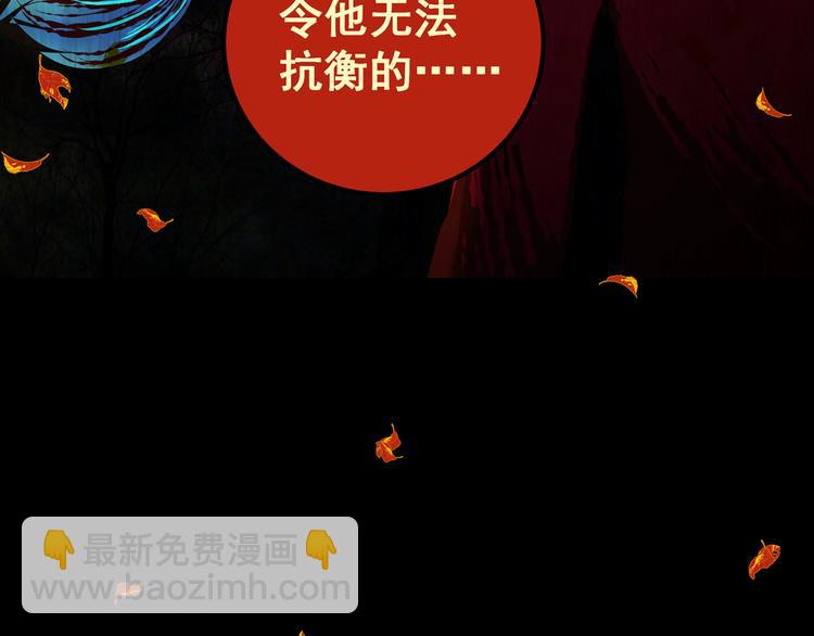 《怪奇谜踪》第83话 重生蝙蝠（十） 第47页