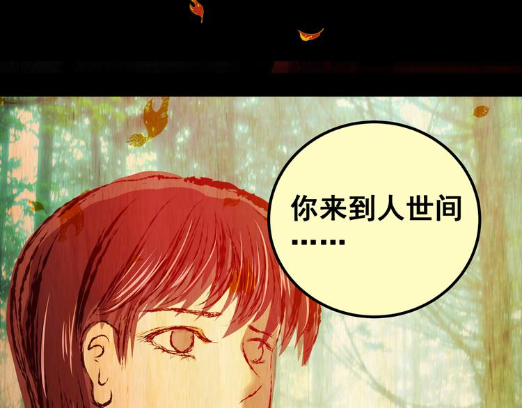 《怪奇谜踪》第83话 重生蝙蝠（十） 第48页