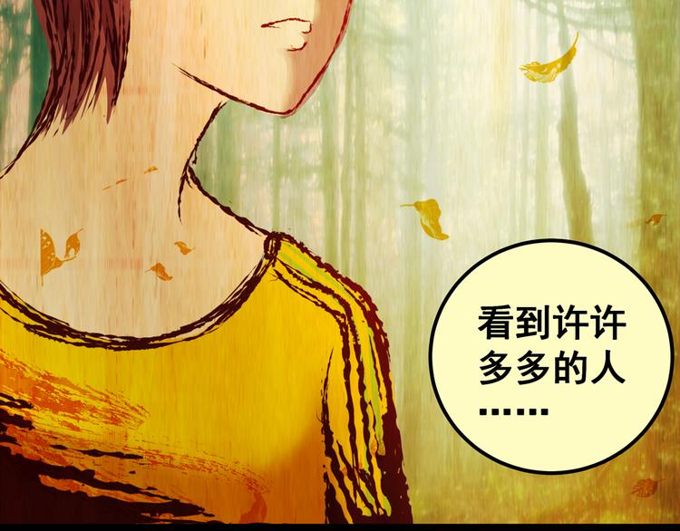 《怪奇谜踪》第83话 重生蝙蝠（十） 第49页