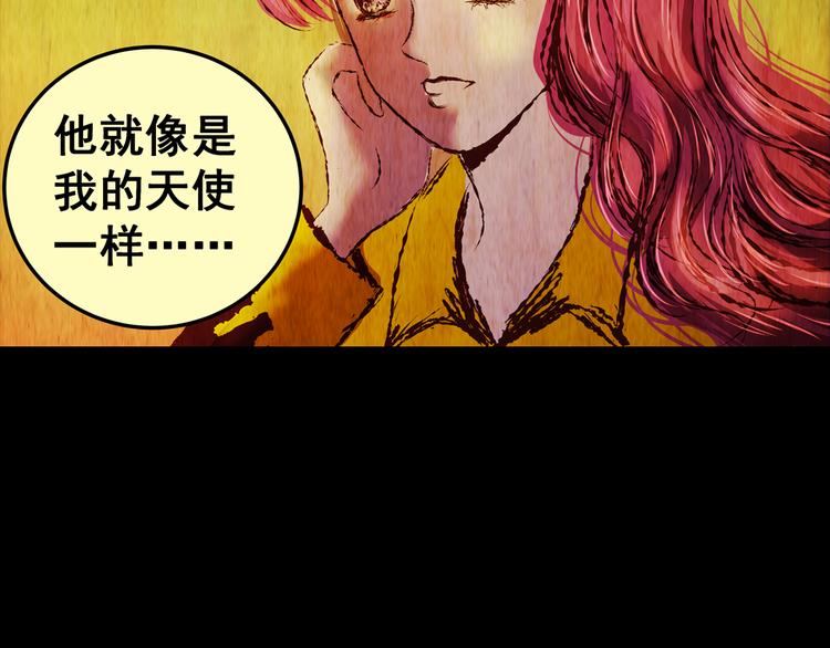 《怪奇谜踪》第83话 重生蝙蝠（十） 第4页