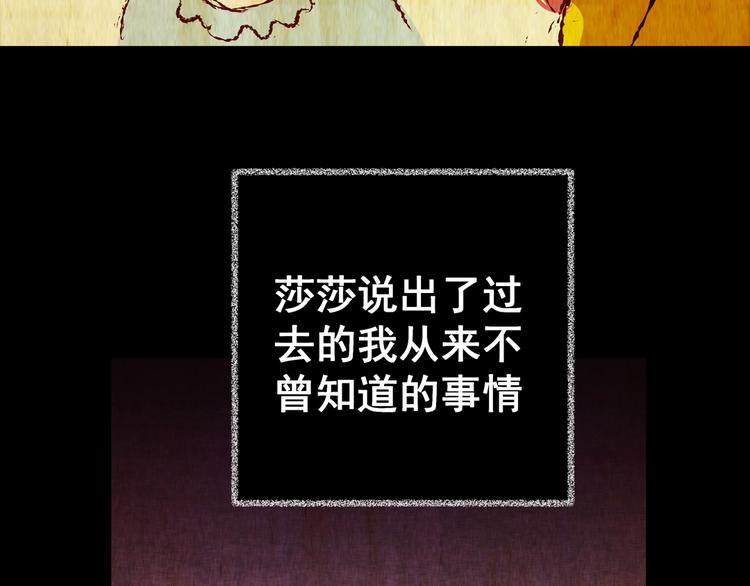《怪奇谜踪》第83话 重生蝙蝠（十） 第6页