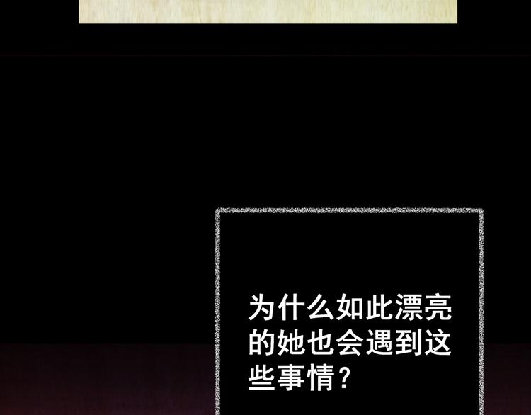 《怪奇谜踪》第83话 重生蝙蝠（十） 第8页